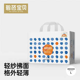 超薄训练裤 婴儿纸尿裤 宝宝拉拉裤 碧芭宝贝盛夏光年干爽学步裤