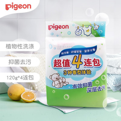 贝亲（Pigeon）婴儿洗衣皂儿童洗衣皂宝宝香皂新生宝宝专用尿布皂