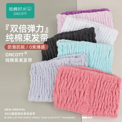 纯棉洗脸束发带加宽女简约弹力洗脸专用头饰头套外出百搭宽边发箍