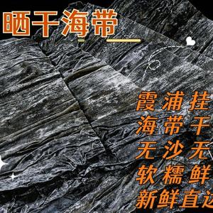 干海带500克无沙无泥 福建霞浦日晒优质海带干货肉厚煲汤食材商用