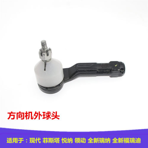 现代方向机外球头原车替换