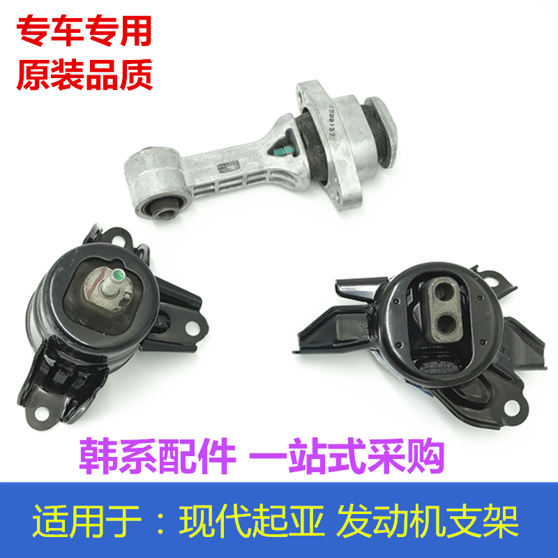 现代瑞纳名图朗动发动机机脚胶垫