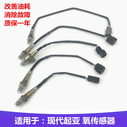 适配现代伊兰特悦动瑞纳朗动索纳