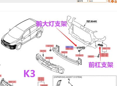 适配起亚新K2K3K4 KX5K5前杠安装卡扣保险杠固定支架大灯支架卡扣