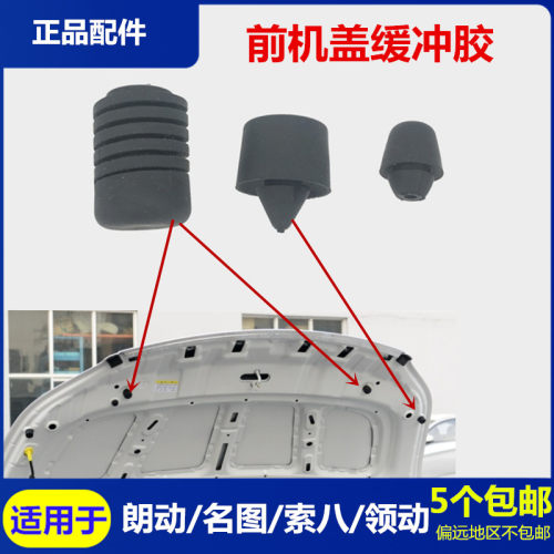 韩悦达现代前机盖胶墩原装