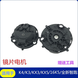 适配起亚K3 KX3全新智跑KX5倒车镜镜片调节电机马达后视镜