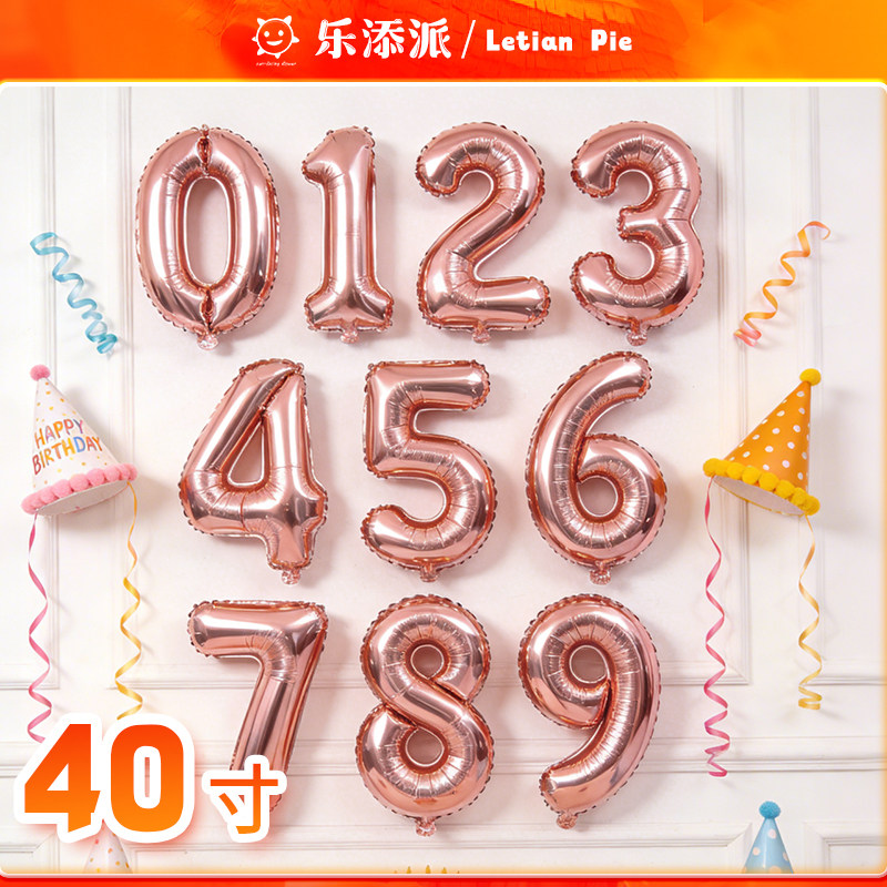 40寸大号香槟玫瑰金数字气球铝膜生日派对婚庆装饰KTV酒吧道具