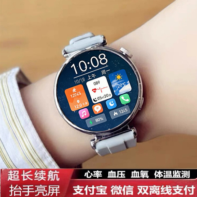 双离线支付运动智能手表女士女款腕表学生心率体温监测跑步手环