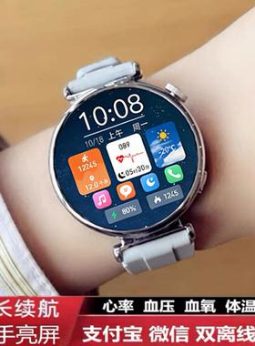 双离线支付运动智能手表女士女款腕表学生心率体温监测跑步手环