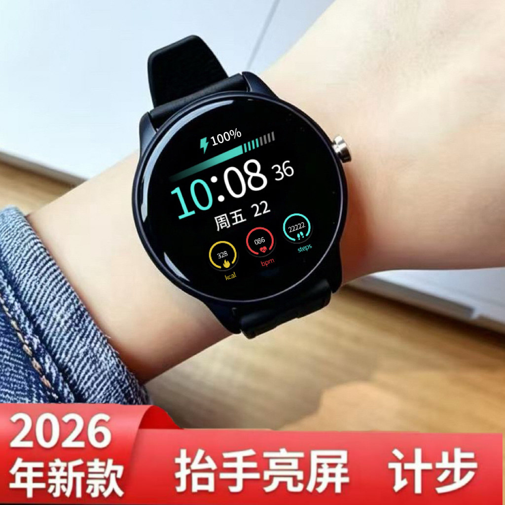 2026新款运动手表男女学生初高中电子智能手环女士监测心率多功能