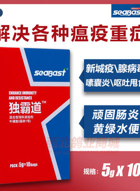 德国赛巴斯鸽药腺病毒嗉囊炎水便