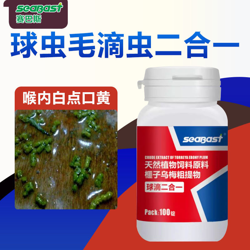 德国赛巴斯鸽用毛滴虫球虫信鸽球滴二合一拉稀水便血便白点口黄净