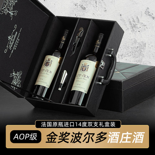 法国进口红酒双支皮箱装波尔多干红葡萄酒蜡封红酒进口