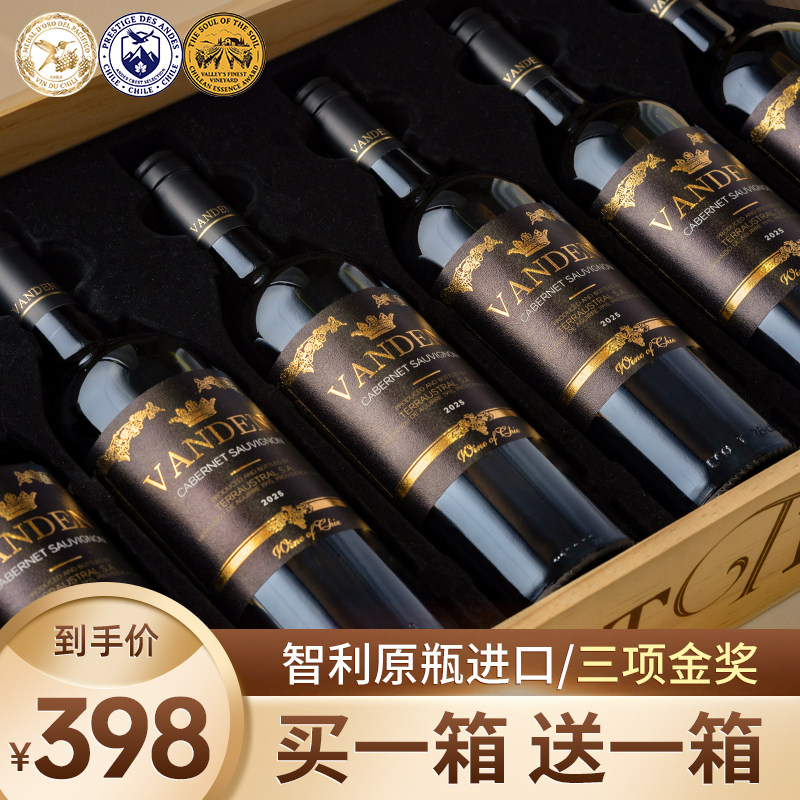 智利原瓶进口干红葡萄酒红酒整箱买一箱送一箱官方旗舰店共12支装