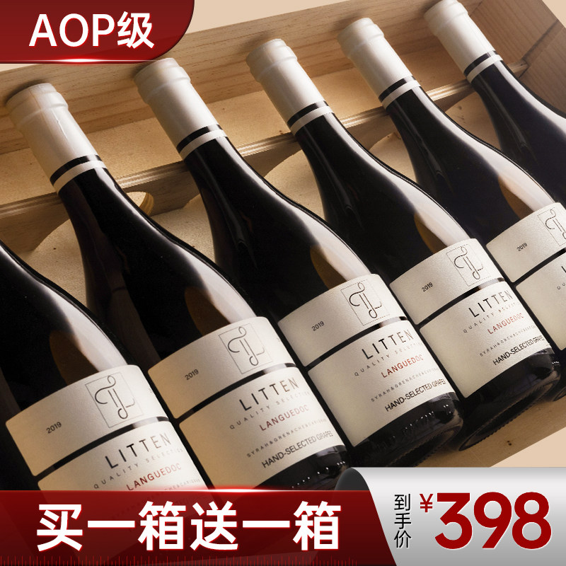法国进口红酒整箱买一箱送一箱14度AOP级干红葡萄酒6支装官方正品