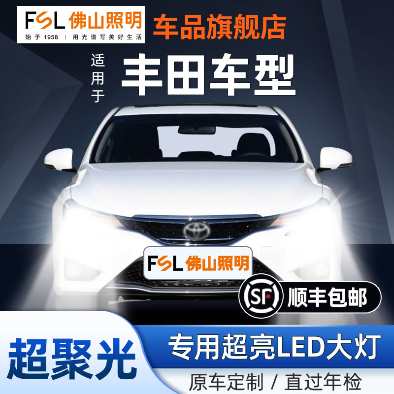 FSL超亮LED大灯汽车灯泡