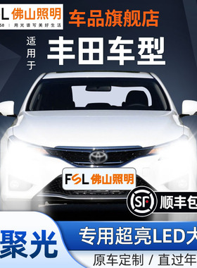 适用于丰田21款卡罗拉雷凌花冠致炫锐志锋兰达CHR汽车LED大灯灯泡