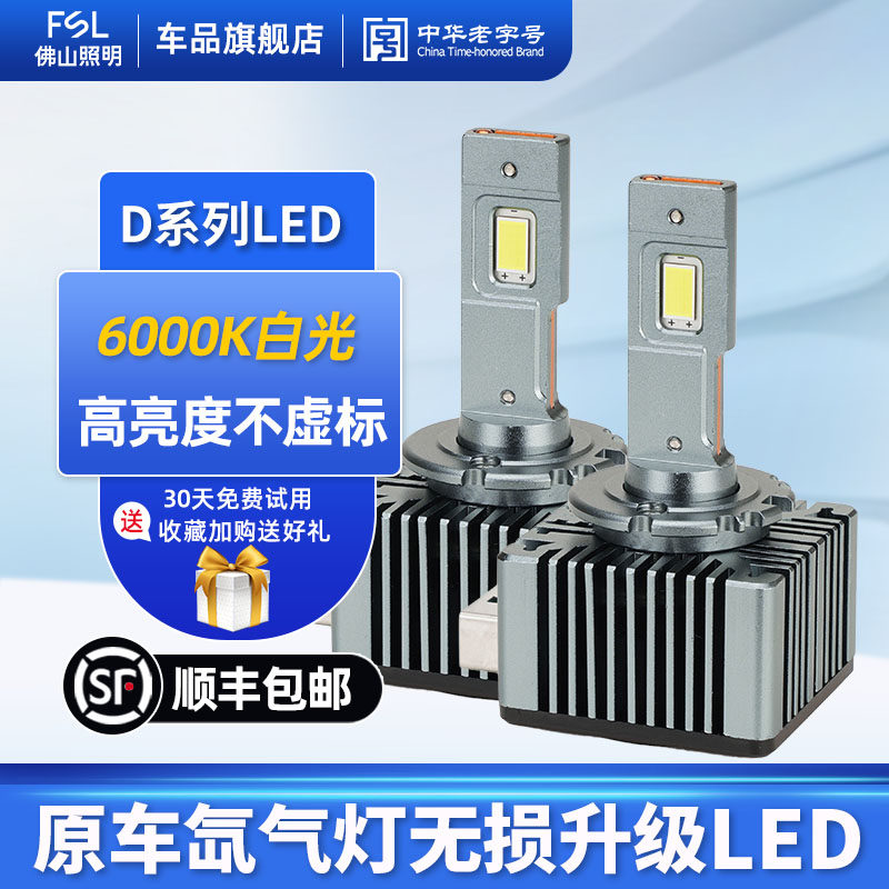 佛山照明氙气灯无损替换超亮聚光