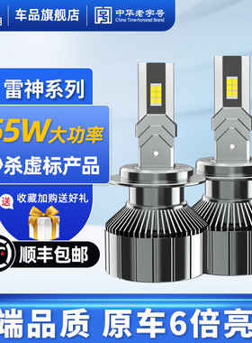 佛山照明激光汽车LED大灯超亮车灯9005灯泡H7H1H4 H11 9012 HB3