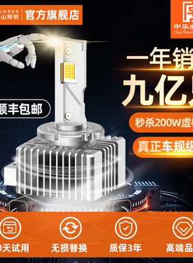 佛山照明LED汽车大灯远近一体超亮疝氙气灯大众改装D5S D1SD4SD3S