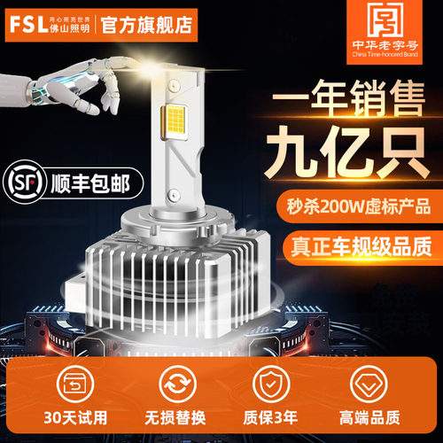 佛山照明氙气灯无损替换超亮聚光