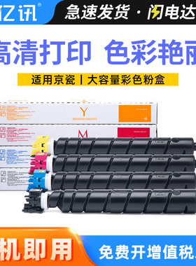 适用京瓷TASKalfa 2554ci粉盒TK8368 TASKalfa 3554ci墨盒TK-8378