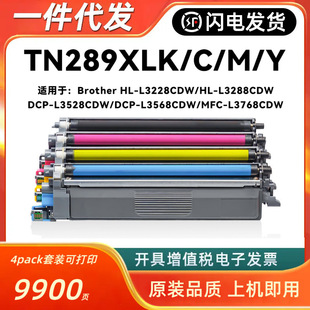 L3528 L3288 丁字路口川厚朴山料南 289粉盒L3228 适用兄弟TN