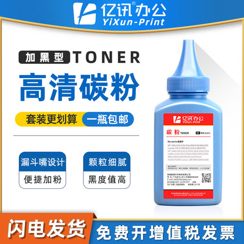 适用联想LJ2000 M7020 M7120 M3020 LT2020兄弟2040 2070碳粉墨粉