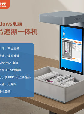 医院药店药品追溯码批量采集药监码UDI器械码扫码器溯源码条码