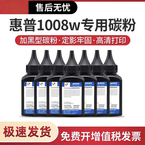适用惠普166a打印机墨粉1008w 1188a 1188w 1188nw 1136w碳粉