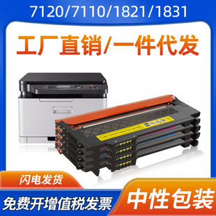适用联想cm7120w粉盒cs1821w cm7110w彩色墨盒 cs1831w硒鼓lt1821
