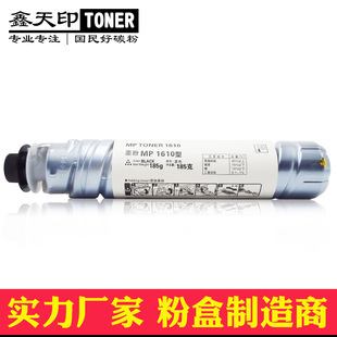 2000墨盒 2018 适用理光MP1610粉盒1230D碳粉MP1800 1810硒鼓2015