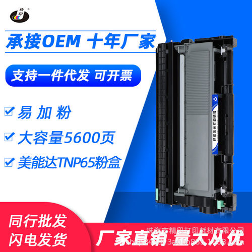 适用柯美能达TNP67粉盒Bizhub 2600P 3000MF 3080MF硒鼓IUP27鼓架