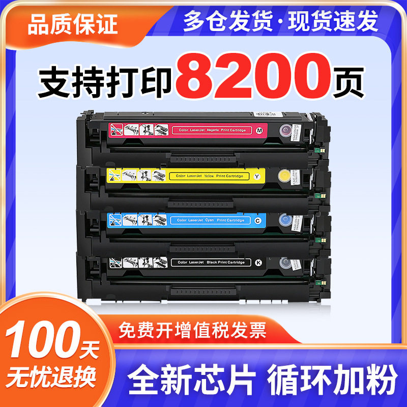 适用惠普CP2025硒鼓CM2320n 2320nf/fxi 2025n/dn/x CC530A/304a