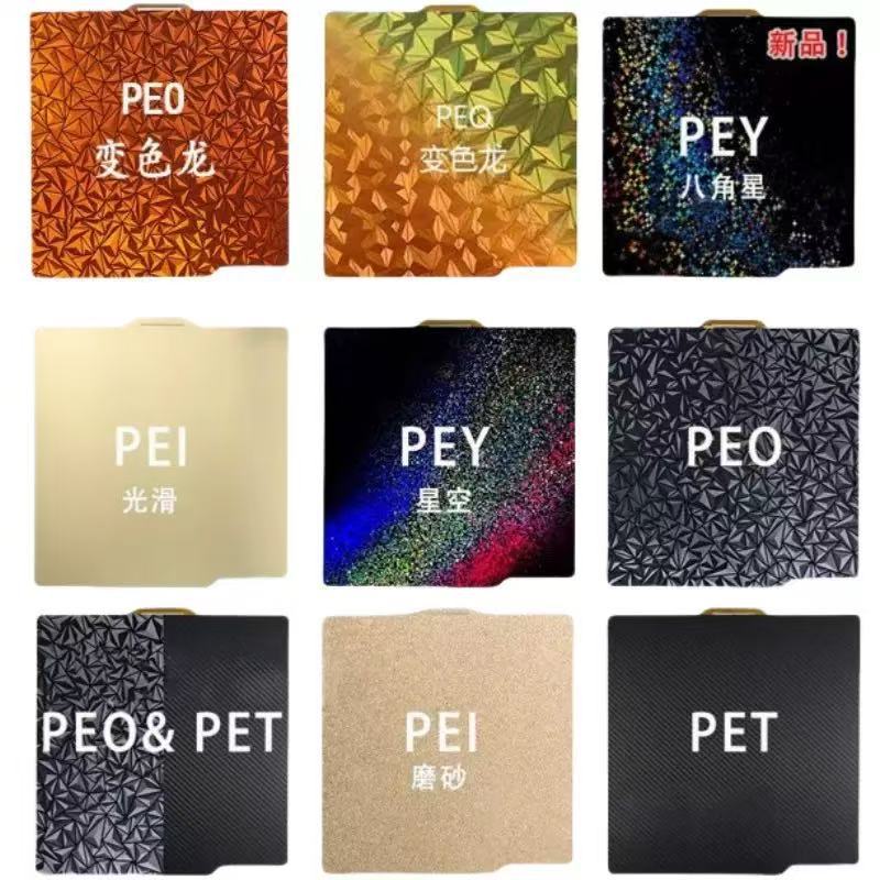 厂家直销拓竹A1/P1S/X1C/平台打印弹簧钢pei板贴膜热床配件专业级