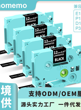 PhomemoE1000/P1000/D1000/P3200标签打印纸便携式标签打印机耗材