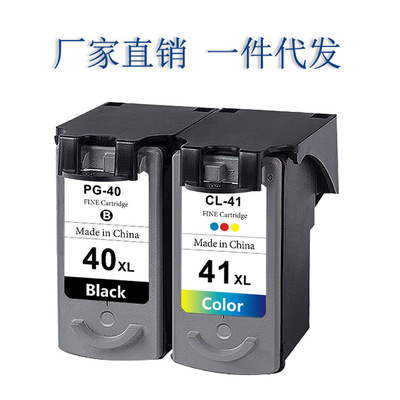 兼容佳能PG40 CL41大容量墨盒IP1180 IP1200 IP1600 IP1880 MX308