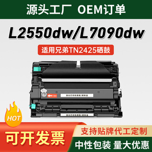 7090dw打印机TN2425 HL2595dw 适用兄弟DCP L2550dw粉盒MFC7895dw