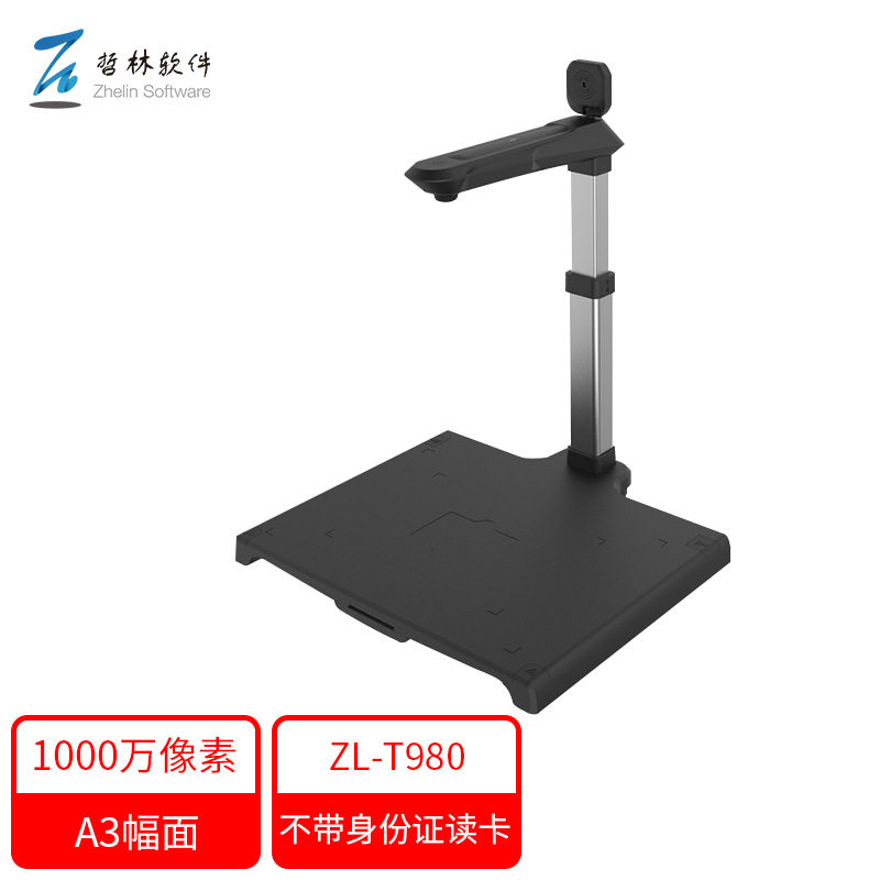 哲林ZL-T980驾校122车管所综合应用平台使用