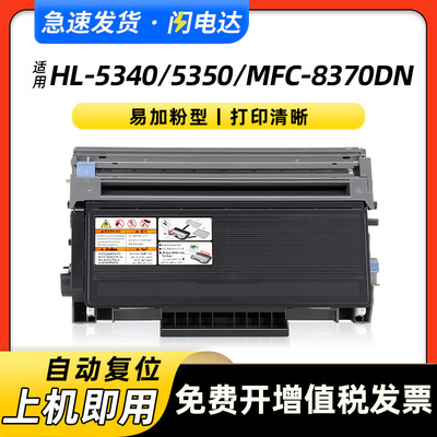 兼容原装兄弟TN-3235墨粉盒DC8085DN 8070D MFC8880DN 8370DN硒鼓