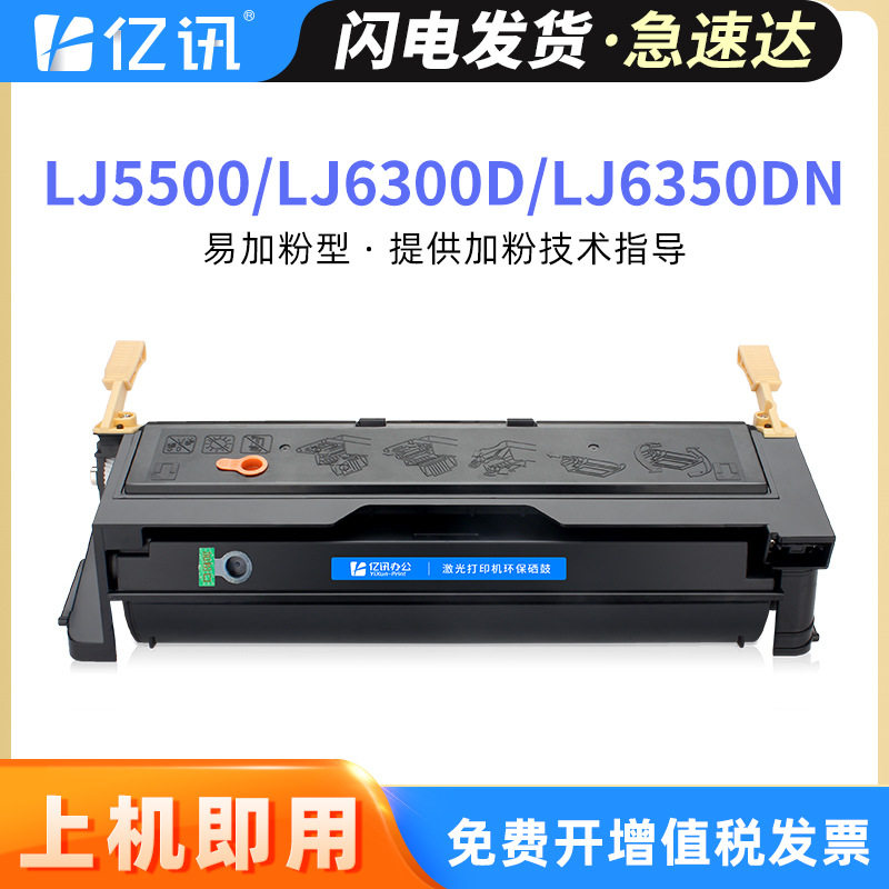 适用联想LenovoLJ6300D硒鼓LJ5500 LJ6350打印机粉盒LJ6350DN墨粉