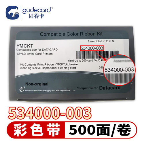 Datacard SP35plusSP55 75 SD260兼容色带534000-003色带 004