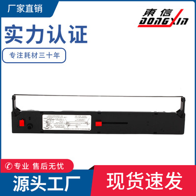 适用四通OKI5560SC色带架OKI5560色带架OKI5760 6500F色带架