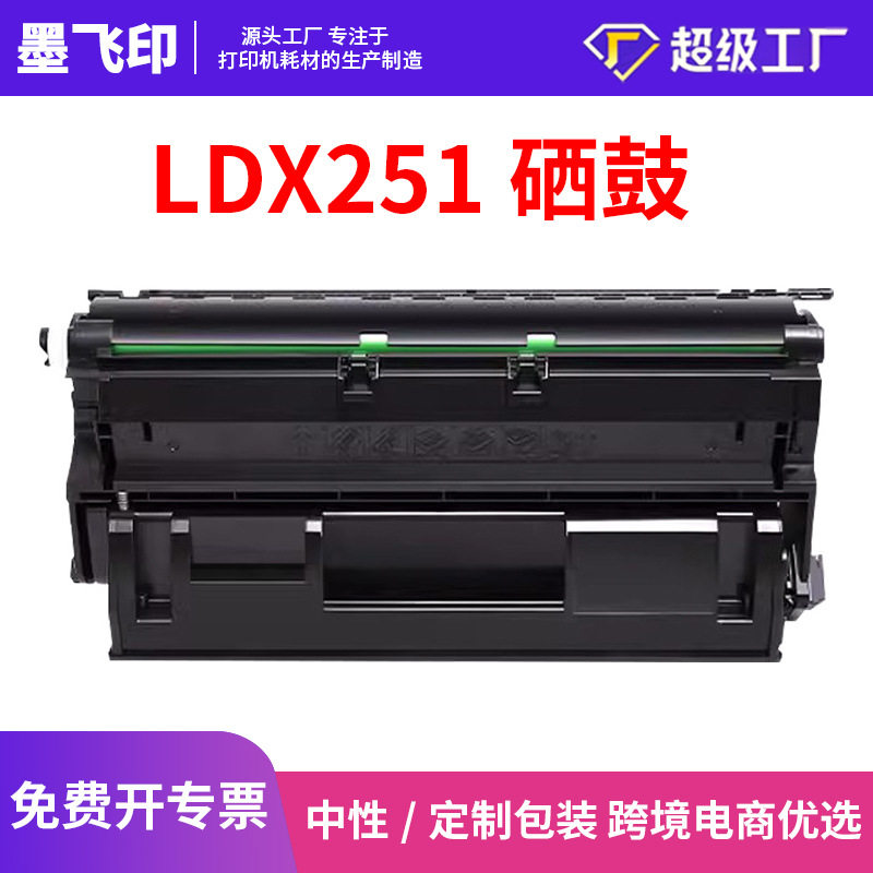 适用联想LDX251硒鼓LJ6503 LJ6500 LJ6600 LJ6600N墨盒LJ6500N