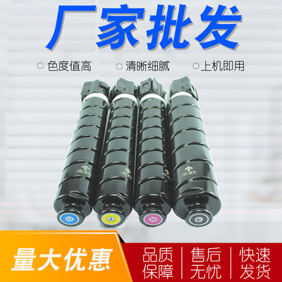 NPG-67粉盒C3020 C3320 C3325碳粉C3330 C2520 C3525数码复印机