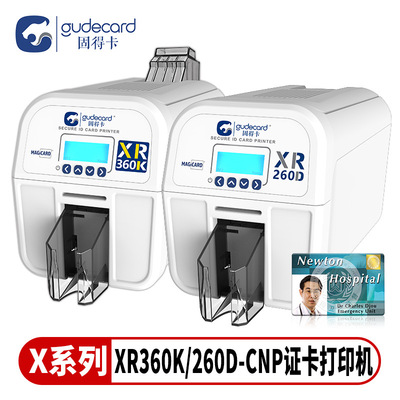 固得卡XR360K/260D-CNP证卡打印机PVC卡片IC卡工作证健康证制卡机