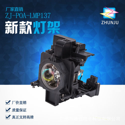 适用SANYO PLC-WM4500/PLC-XM1000C poa-LMP137投影仪灯泡带灯架