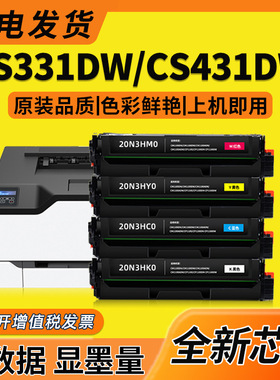 适用利盟CS331dw硒鼓CS431dw CX331adwe墨盒CX431adw粉盒RS-660B