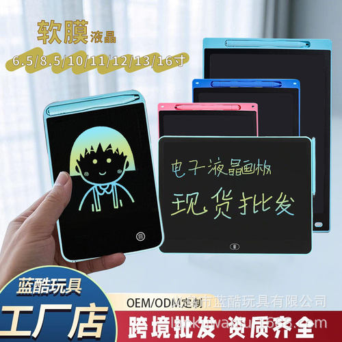 跨境画板儿童液晶手写板学习用品玩具画画板学生写字板可擦写