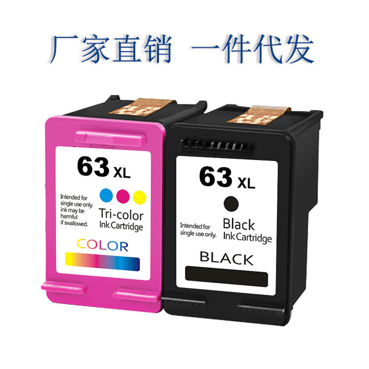 适用惠普HP63墨盒HP2130 3630 officejet4520 4650打印机黑彩墨盒